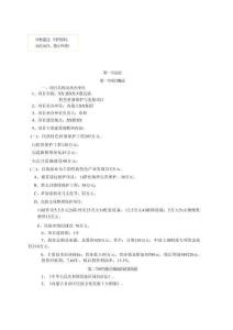 少數民族村寨保護與發展項目可行性商業策劃書