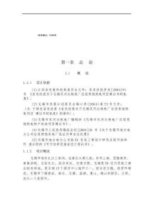 垃圾焚烧发电厂可行性商业策划书