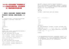 2024年04月河北邯郸广平县博硕引才115人笔试历年典型考题（历年真题考点）解题思路附带答案详解