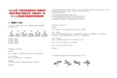 2025山东“才聚齐鲁成就未来”通用技术集团工程设计有限公司（驻鲁央企）招聘13人笔试参考题库附带答案详解