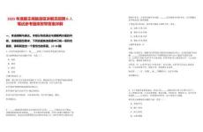 2025年度滕王阁旅游区讲解员招聘6人笔试参考题库附带答案详解