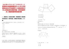 2024年03月四川省广元市朝天区人力资源和社会保障局朝天区2024年上半年面向社会公开考试招考41名事业单位工作人员笔试历年典型考题（历年真题考点）解题思路附带答案详解