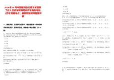 2024年04月中国福利会儿童艺术剧院工作人员招考聘用笔试历年典型考题（历年真题考点）解题思路附带答案详解