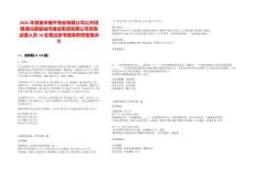 2025年恩施市福牛物业有限公司公开招聘湖北硒恩城市建设集团有限公司劳务派遣人员18名笔试参考题库附带答案详解