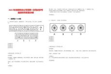 2025年龙陵移动公司招聘3名笔试参考题库附带答案详解