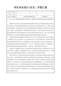 2025年超市进销存管理系统开题报告