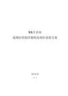 2025年公司经营组织架构及岗位设置方案