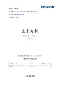 2025年聊天程序需求分析说明书