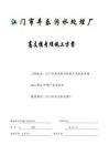 2025年高支模設計方案加氯車間