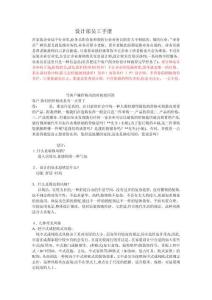 2025年部员工手册