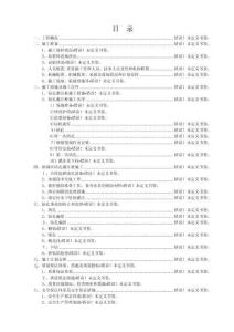 2025年匝道桥钻孔灌注桩施工组织设计