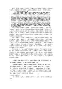 以人為本的企業文化