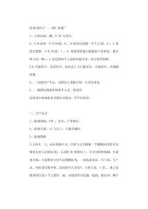 實(shí)用文檔之暖場,破冰,團(tuán)建互動小游戲