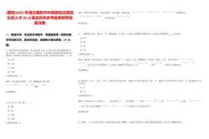 [襄陽]2025年湖北襄陽市中西醫(yī)結(jié)合醫(yī)院引進(jìn)人才40人筆試歷年參考題庫附帶答案詳解