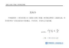 混凝土結(jié)構(gòu)工程施工典型做法圖集