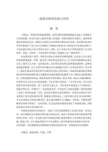 戰備浮橋的發展與應用