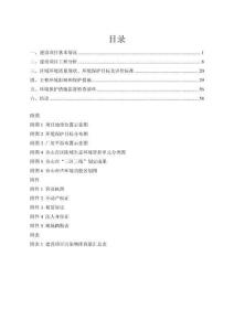 医院扩建项目环境影响评价报告