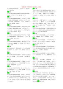 中國(guó)法制史