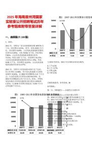 2025年海南崖州湾国家实验室公开招聘笔试历年参考题库附带答案详解