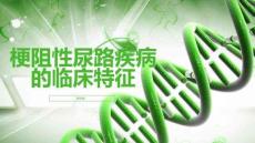 梗阻性尿路疾病的临床特征