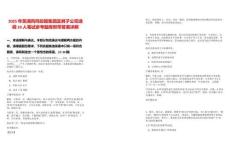 2025年蕪湖鳳鳴控股集團(tuán)及其子公司選調(diào)10人筆試參考題庫附帶答案詳解