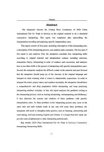 2020中国国际服务贸易交易会闭幕新闻发布会模拟口译实践报告