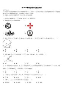2025年辽宁省抚顺市名校中考数学适应性模拟试题含解析