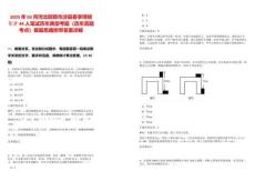 2025年03月河北邯郸市涉县春季博硕引才44人笔试历年典型考题（历年真题考点）解题思路附带答案详解