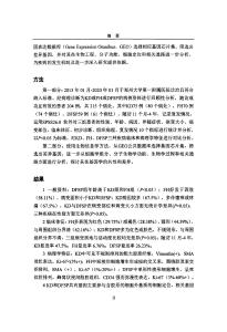 瘢痕疙瘩及两种瘢痕疙瘩样皮肤肿瘤临床特征及差异基因分析