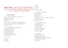 2025年2025江苏扬州市邗江区卫健系统事业单位面向农村订单定向医学生招聘6人笔试历年专业考点（难、易错点荟萃）附带答案详解