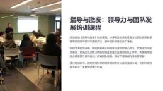 《指導與激發》課件