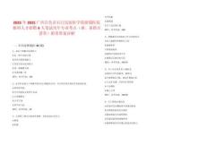 2025年2025广西百色市右江民族医学院附属医院眼科人才招聘4人笔试历年专业考点（难、易错点荟萃）附带答案详解