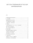 2025至2030中国接线盒继电器行业产业运行态势及投资规划深度研究报告