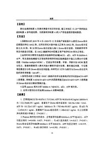 抑制素A在唐氏筛查中的作用研究