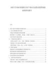 2025至2030组装机行业产业运行态势及投资规划深度研究报告