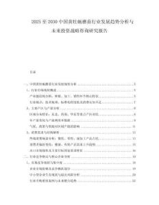 2025至2030中国黄牡蛎蘑菇行业发展趋势分析与未来投资战略咨询研究报告