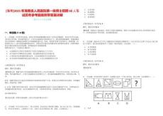 [海南]2025年海南省人民医院第一批博士招聘68人笔试历年参考题库附带答案详解析版