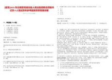 [普洱]2025年云南普洱澜沧县人民法院招聘合同制书记员4人笔试历年参考题库附带答案详解析版