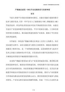 产教融合虚实一体化平台发展路径与创新举措