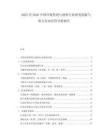 2025至2030中国环保药剂与材料行业研发创新与重点企业经营分析报告