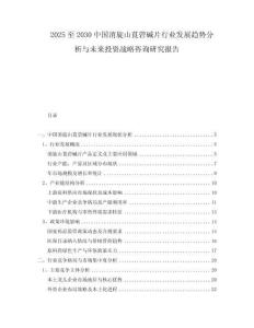 2025至2030中国消旋山莨菪碱片行业发展趋势分析与未来投资战略咨询研究报告