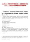 [永州]2025年永州市零陵區引進19名急需緊缺專業人才(第二批)筆試歷年參考題庫附帶答案詳解
