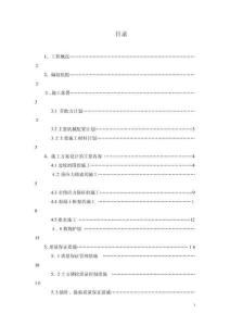 2025年边坡防护施工方案设计课程设计