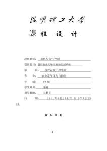 2025年电气控制课程设计