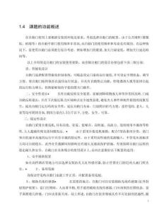 2025年紅外線自動門控制系統設計