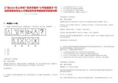 [廣安]2025年上半年廣安市華鎣市“小平故里英才”引進(jìn)急需緊缺專業(yè)人才筆試歷年參考題庫附帶答案詳解析版