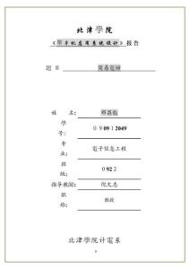 2025年电信课程设计简易电梯