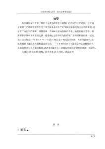 2025年防火防爆课程设计