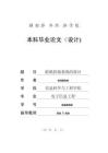 2025年舵機(jī)控制系統(tǒng)的設(shè)計(jì)