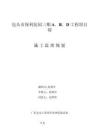 2025年保利包头花园三期住宅楼监理规划